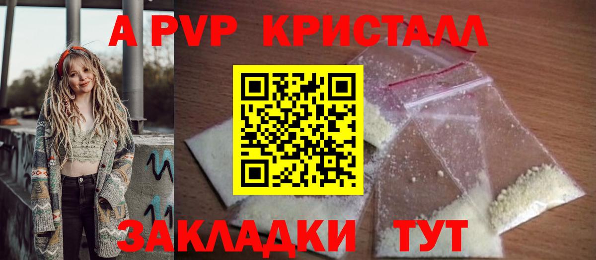 Alpha-PVP СК КРИС  Alpha PVP  APVP Crystall  Луга  Вход с VPN 