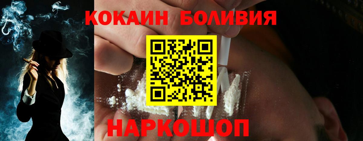 Луга  COCAIN Эквадор  Вход с VPN 