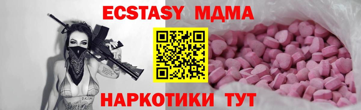 Экстази Cube  ЭКСТАЗИ XTC  Вход с VPN  Луга 
