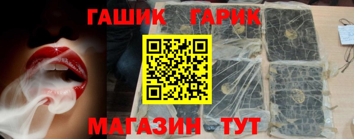 Гашиш гарик Луга