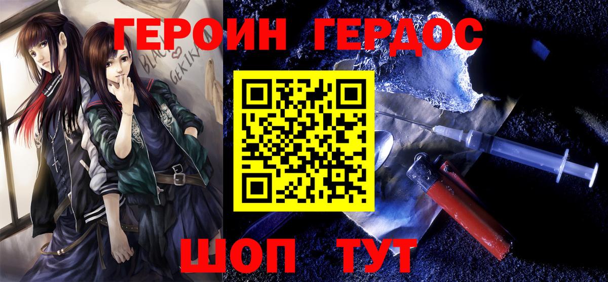 Луга  ГЕРОИН хмурый  Героин  Вход с VPN 