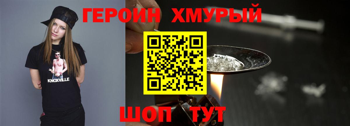 Героин афганец Луга