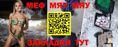 меф VHQ Волжский