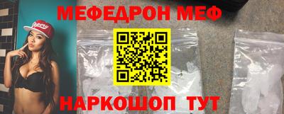 мефедрон VHQ Волгодонск