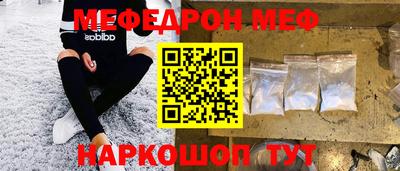 мефедрон VHQ Волгодонск