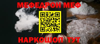 мефедрон VHQ Волгодонск