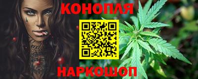 каннабис Волжск