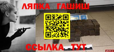 стаф Гуково