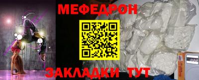 меф VHQ Волжский