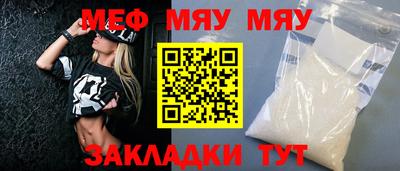 меф VHQ Волжский