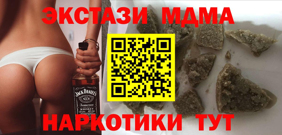 МДМА VHQ  Вход с VPN  Луга 