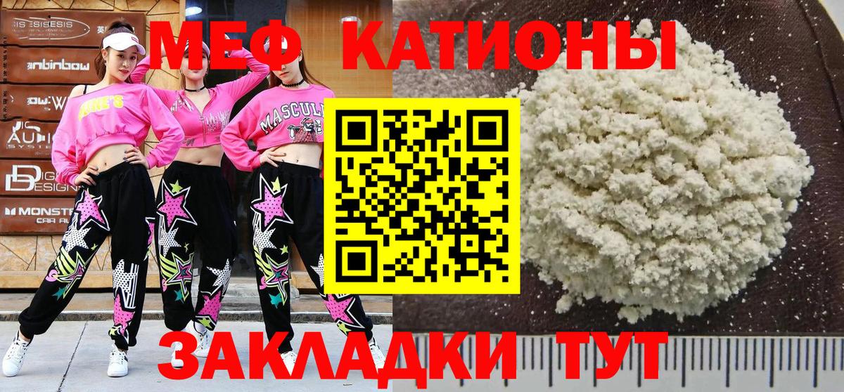 Меф  Луга