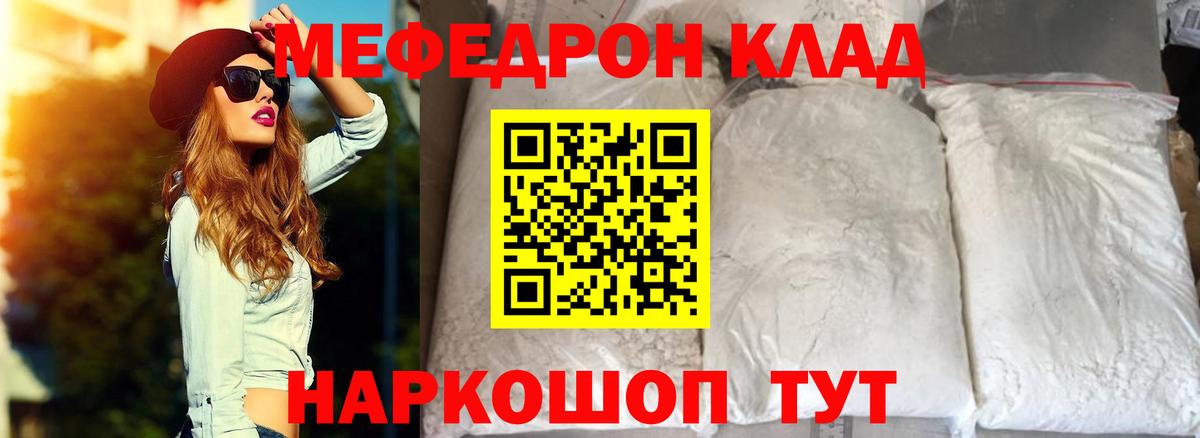 Меф мука  Вход с VPN  МЕФ VHQ  Мефедрон  Мефедрон  Луга 