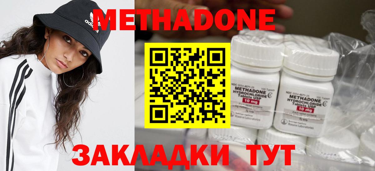 МЕТАДОН VHQ Луга