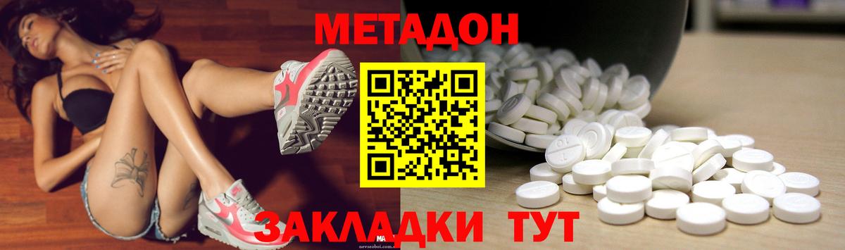 кракен ССЫЛКА  Метадон мёд  Луга  Вход с VPN  Метадон methadone 