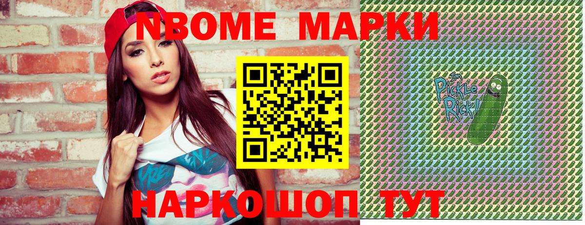 Марки 25I-NBOMe 1500мкг  купить закладку  Луга  Вход с VPN  Марки 25I-NBOMe 1500мкг 