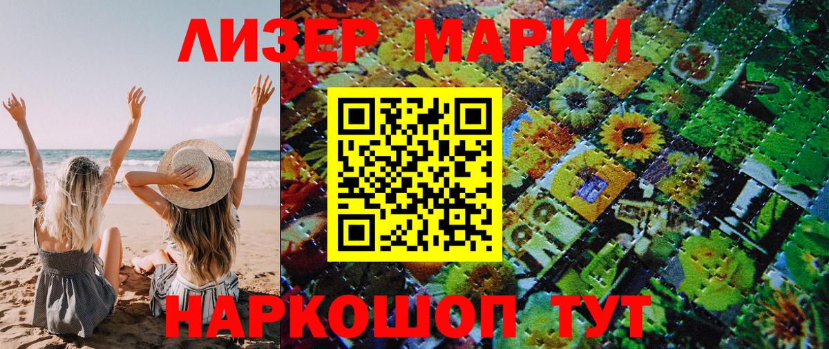 Марки N-bome 1,8мг Луга